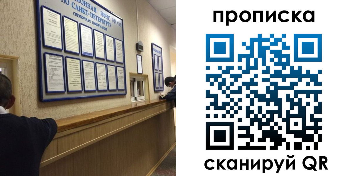 прописка 2025 в Рудне