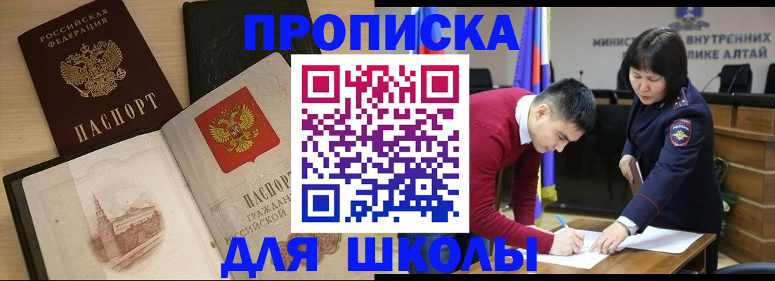 прописка для кредита в Рудне