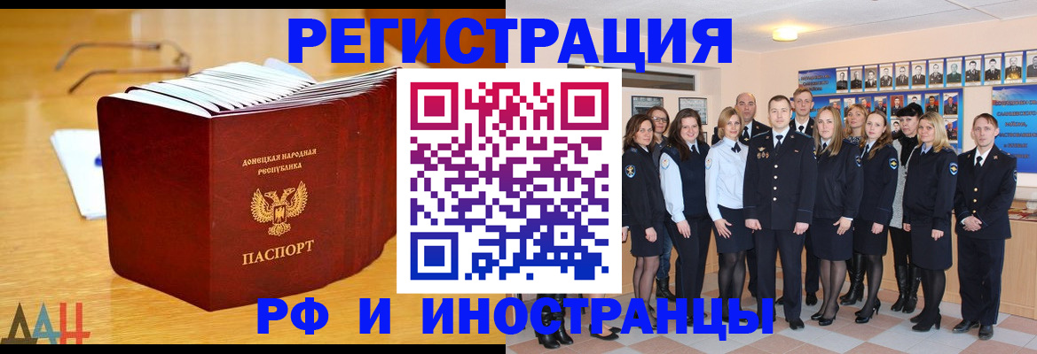 прописка штамп в Рудне