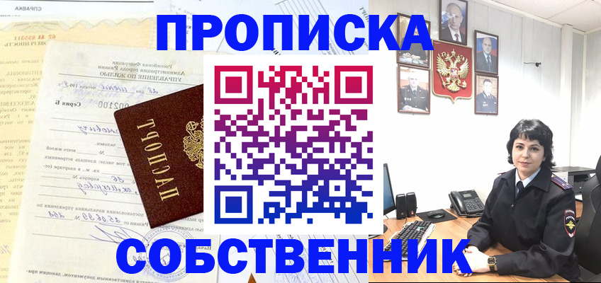 пропишу в квартире в Рудне